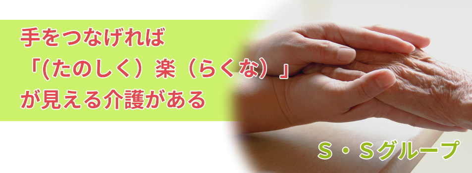 セカンドサポート株式会社